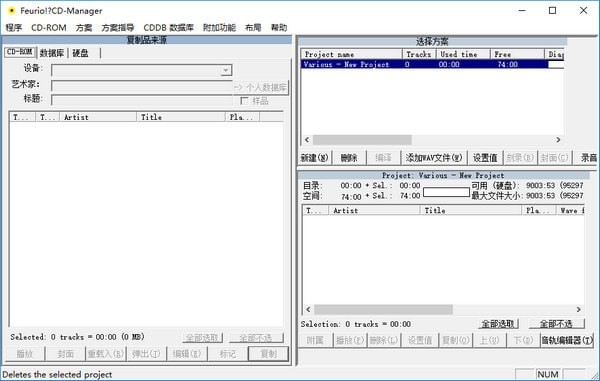 feurio中文版下載 v1.68 破解版圖1