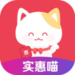 實(shí)惠喵 v1.0.0 ios版 
