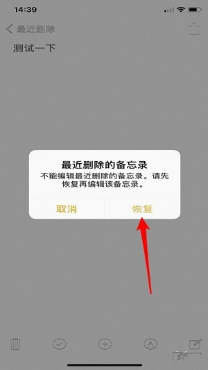 備忘錄手機(jī)版 v1.3.2 ios版圖1
