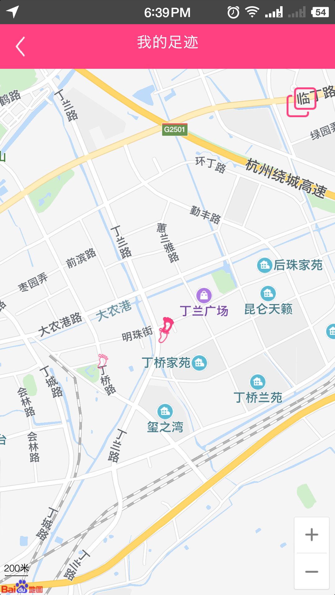 十分跡app