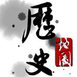 歷史地圖 v3.4.10 iPhone版 