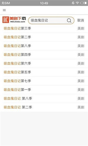 美劇下手機(jī)版