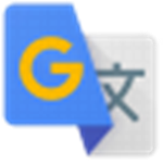 Google翻譯小工具綠色版 v2.6 免費(fèi)版 