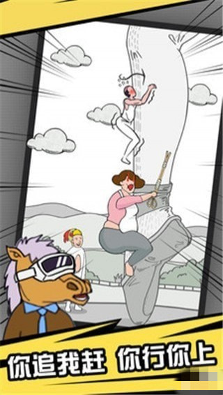 有種上天啊手游