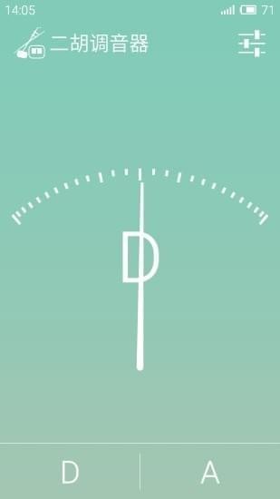 二胡調音器安卓版
