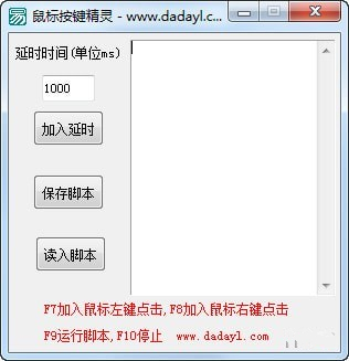 鼠標(biāo)按鍵精靈