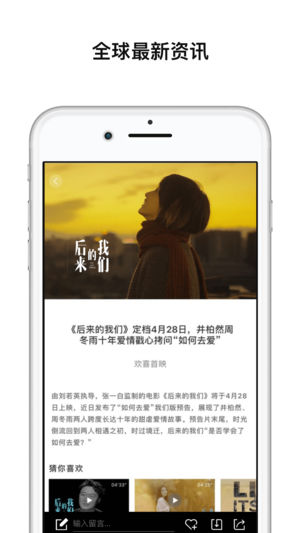 歡喜首映蘋果版