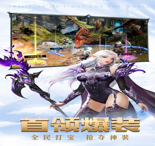 暗黑覺醒手機版 v6.0 安卓版圖1