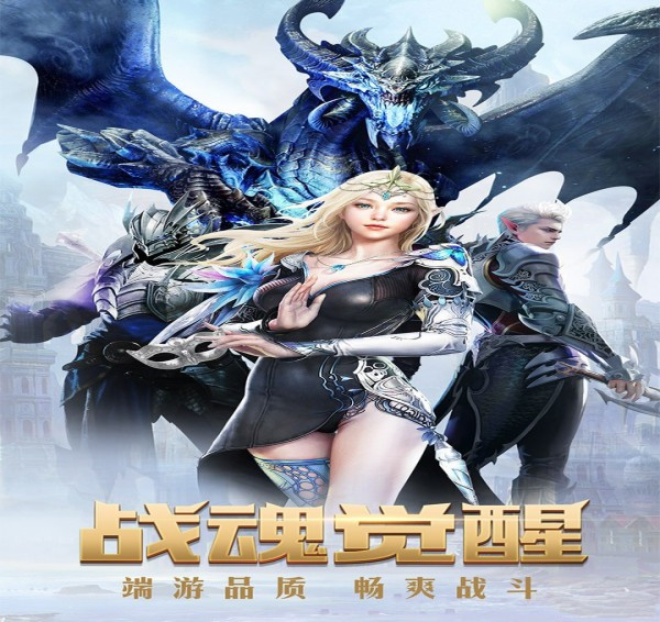 暗黑覺醒手機版 v6.0 安卓版圖2