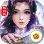 蒼穹修仙傳手游 v1.0 安卓版 