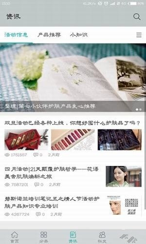 四季萊源手機(jī)版