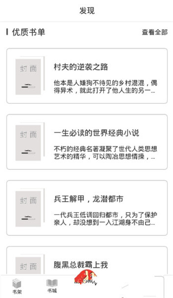 動(dòng)心小說 v1.0 手機(jī)版圖4