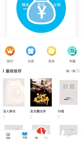 動(dòng)心小說 v1.0 手機(jī)版圖3