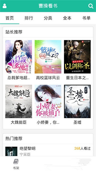 曹操看書(shū)手機(jī)版