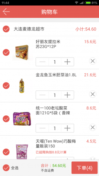 優(yōu)生活商城app