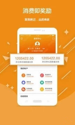 百聯(lián)通城手機(jī)版