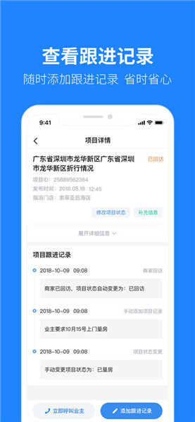 土巴兔建材通iphone版