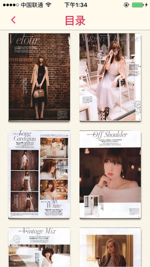 雜志迷Pro蘋果版