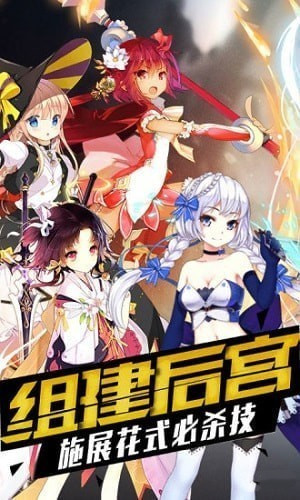 萌戰(zhàn)天下手游