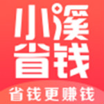 小溪省錢app下載 v00.000126 安卓版 