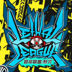 致命聯(lián)盟烈火3DM漢化補丁 免費版 