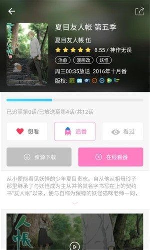 Mita動(dòng)漫安卓版