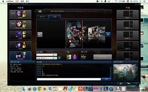 英雄聯(lián)盟for mac下載