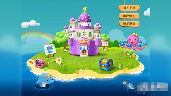 豚寶寶書城最新版