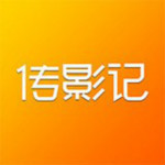 傳影記app下載 v2.1.2 安卓版 