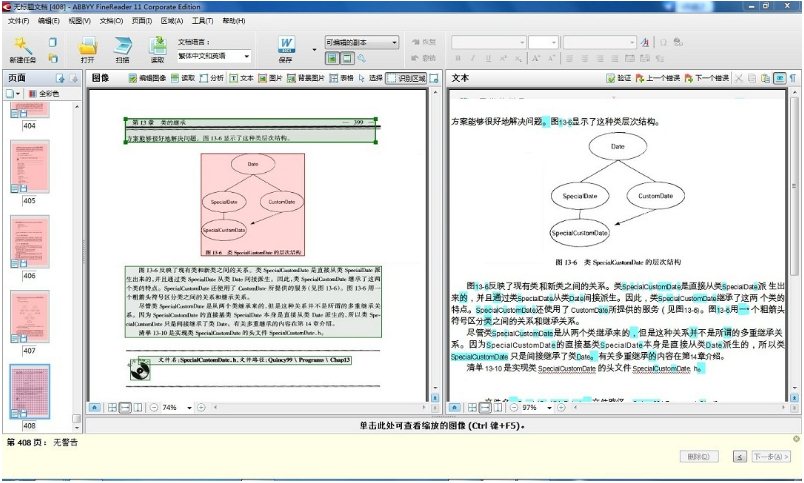 abbyy finereader v9綠色版