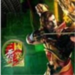 三國霸業(yè)3下載 單機(jī)版 