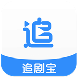 追劇寶APP v6.8 安卓版 