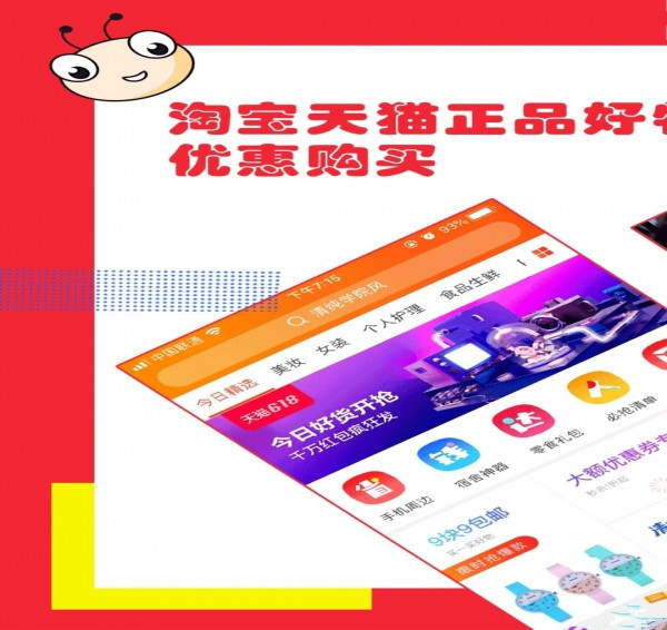 獵豆優(yōu)選app