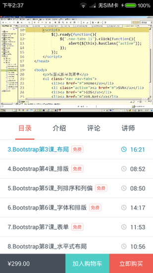 CSDN學(xué)院下載 v3.3.3 手機(jī)版圖4