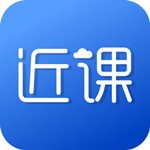 近課app v1.3.0 蘋果版 