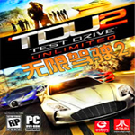 無限駕駛2 中文版 