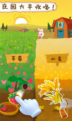 寶寶莊園官方版