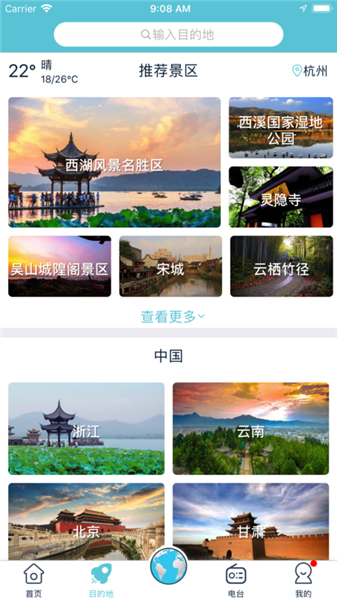 小鹿導(dǎo)游手機(jī)版