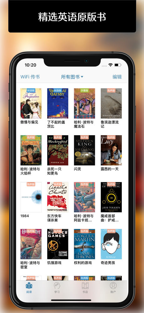 聽閱app v7.5.3 ios版圖4