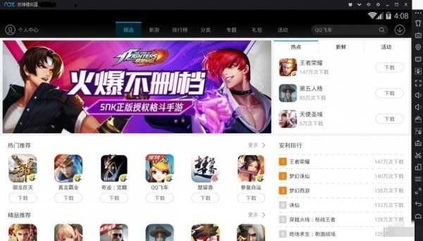 夜神安卓模擬器下載 v6.2.5.3 官方版圖1