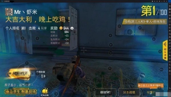 夜神安卓模擬器下載 v6.2.5.3 官方版圖4