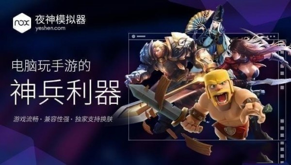 夜神安卓模擬器下載 v6.2.5.3 官方版圖5