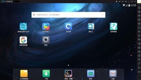 夜神安卓模擬器下載 v6.2.5.3 官方版圖6