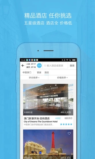 袋袋迎app v3.4 安卓版圖3