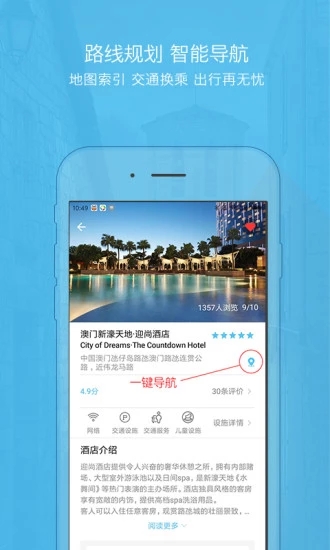 袋袋迎app v3.4 安卓版圖4