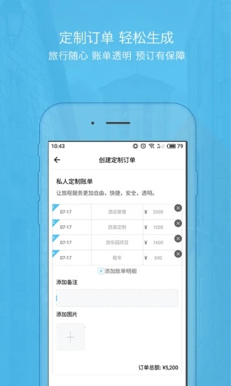 袋袋迎app v3.4 安卓版圖5
