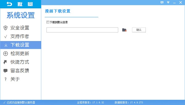 輕輕一點官方下載 4.8 最新版圖3