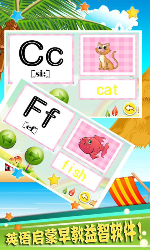 寶寶英語啟蒙最新版