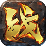 天下百戰(zhàn) v2.2.0 安卓版 