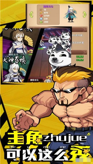 漫斗無(wú)雙手機(jī)版 v1.0.4 安卓版圖2